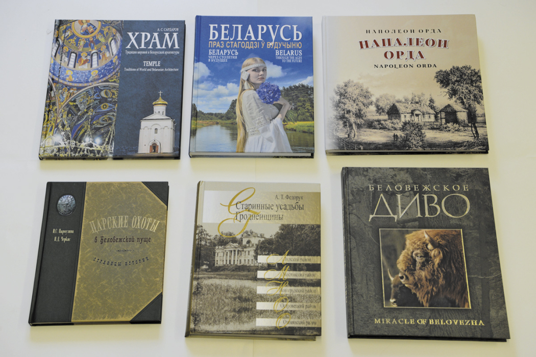 Издательство «Беларусь» отмечает 100‑летний юбилей
