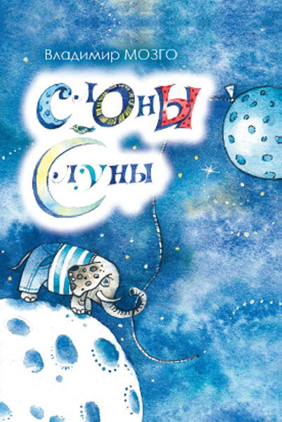 “Звязда” пашырае пляцоўкі кніжнай выставы
