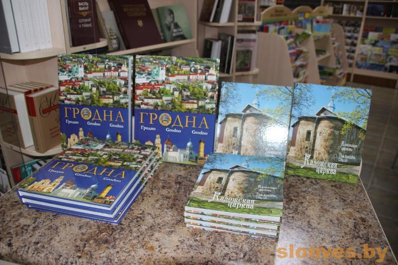 Презентация новых фотоальбомов журналиста Александра Лосминского 
