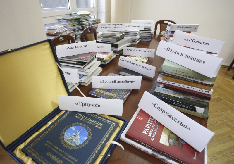 «Искусство книги»: национальный конкурс проходит в 60-й раз
