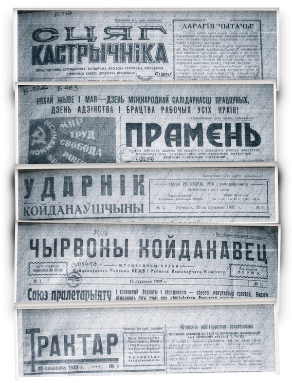 90-гадовы юбілей адзначае газета “Узвышша”
