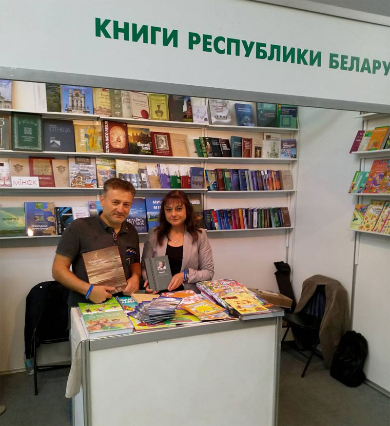 Презентация книг "Народнай асветы" на Форуме издателей во Львове
