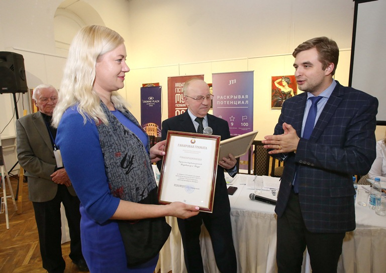 Па старонках I Рэспублiканскага краязнаўчага форуму
