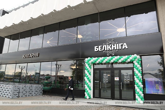 Обновленный Дом книги "Светоч" торжественно открылся в Минске
