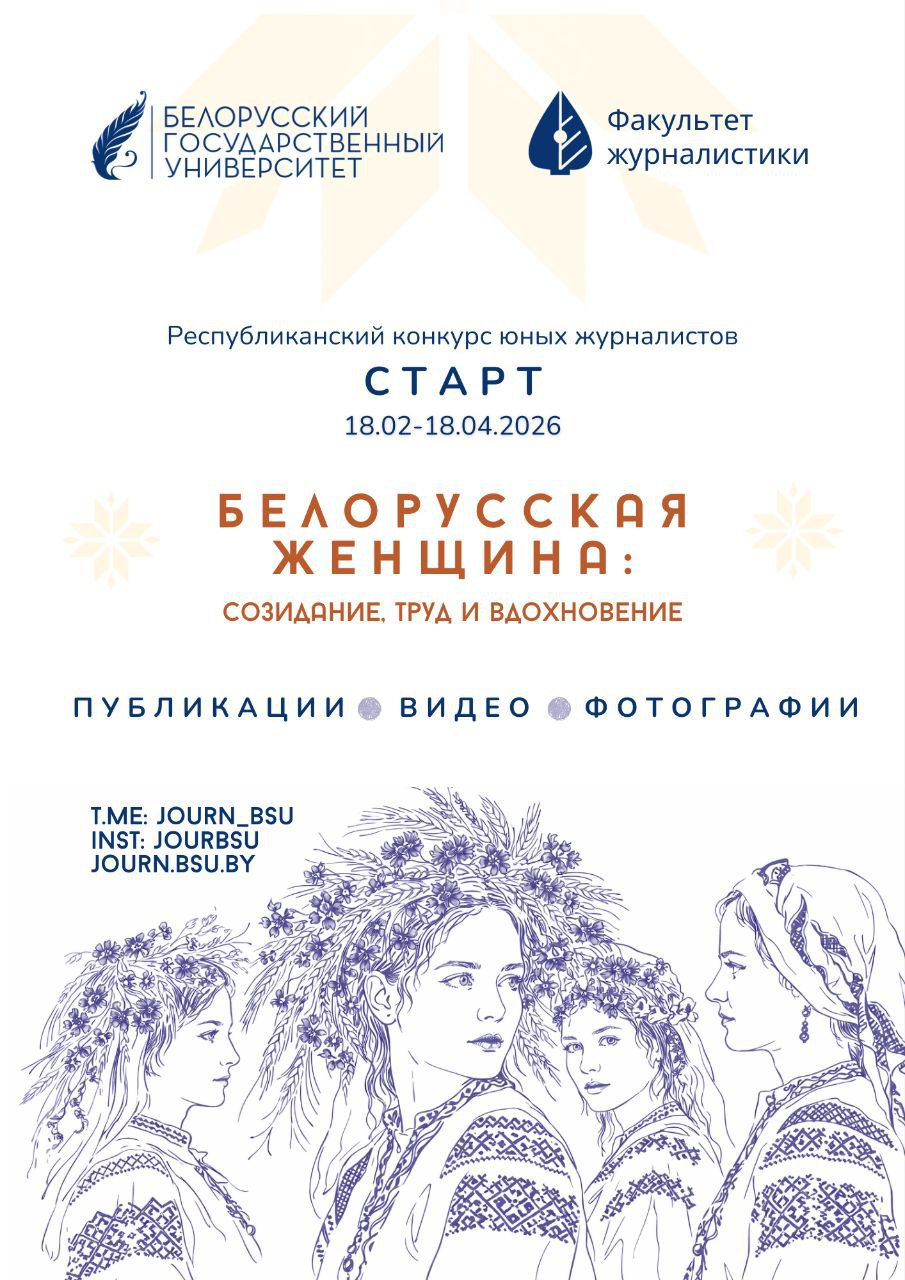 Объявлен «Старт» республиканского конкурса юных журналистов
