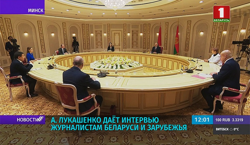 Александр Лукашенко дает интервью журналистам Беларуси и зарубежья
