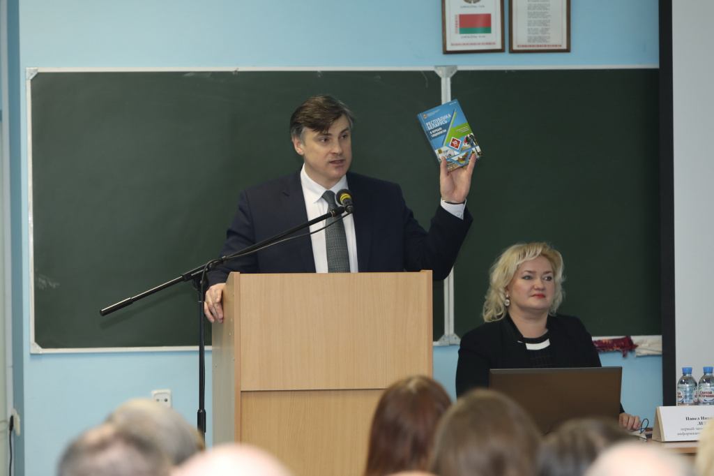 Конференция "Региональные СМИ Республики Беларусь в цифровую эпоху: состояние, проблемы и перспективы» 
