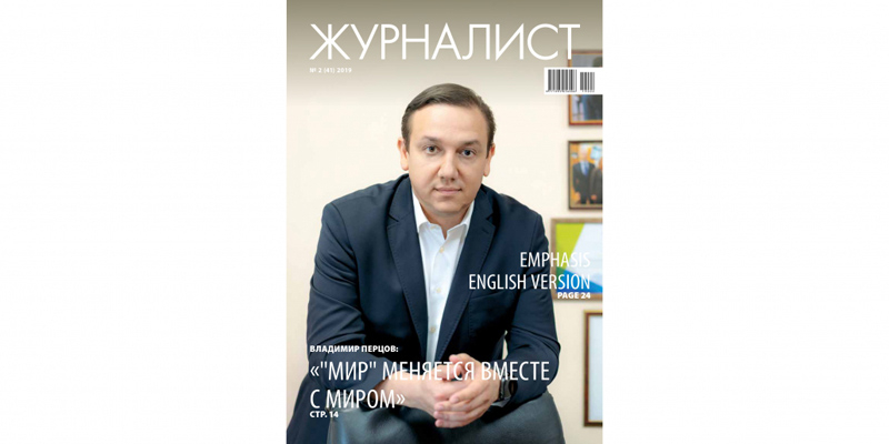 Выйшаў чарговы нумар часопіса «Журналист»
