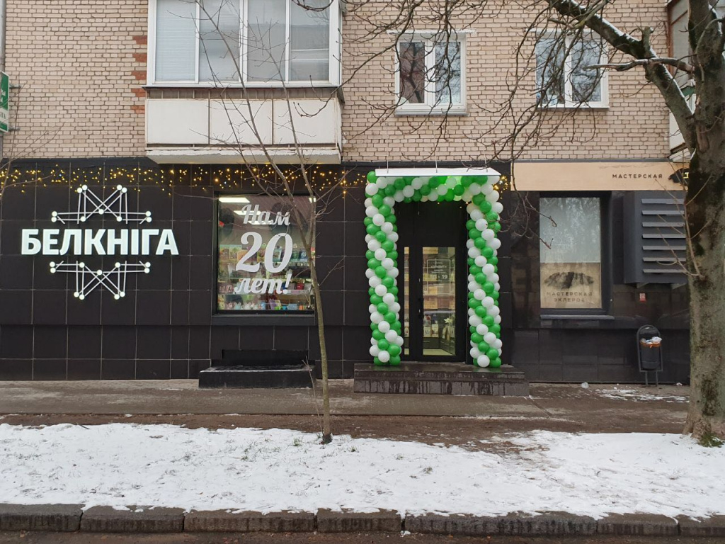 Кніжны магазін «Эрудыт» адкрыўся наноў
