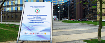 Інтэрнэт-рэсурсы - эфектыўны інструмент фарміравання грамадскай думкі
