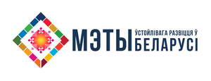 
  Инклюзивная Беларусь в регионах   
 
