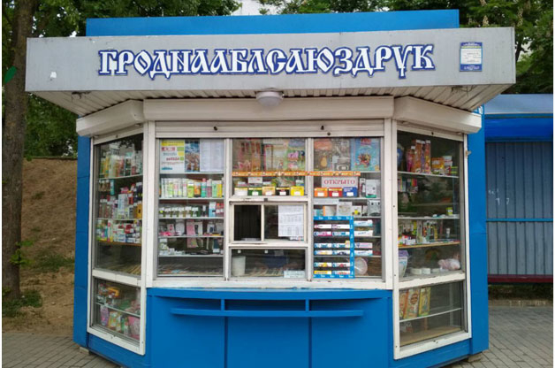 Открылся новый торговый киоск "Гроднооблсоюзпечати"
