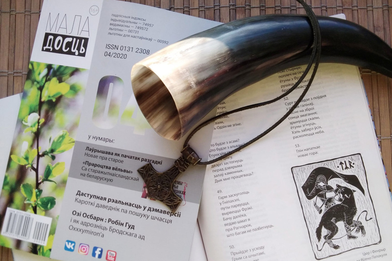 Часопіс “Маладосць” у Швецыі
