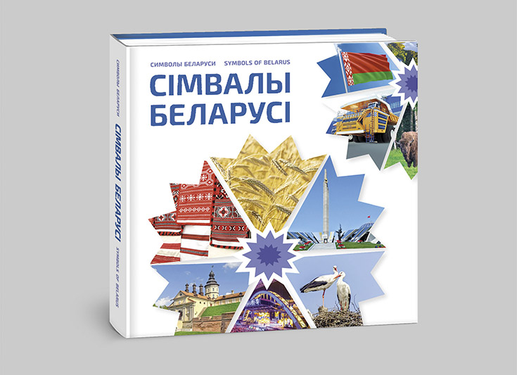 Сказаць пра важнае, не страцiўшы аўдыторыю
