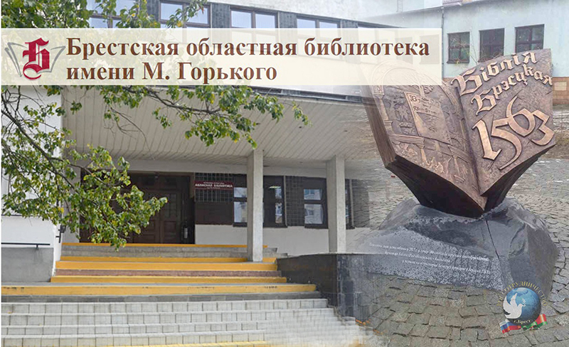 Міжнародная размова пра літаратурна-краязнаўчыя аспекты выхавання
