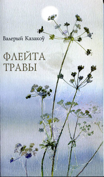 Навінка ад "Мастацкай літаратуры" 
