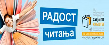 Бялградскі кніжны кірмаш завяршыў сваю работу
