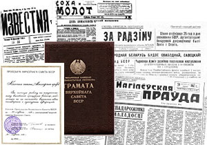 
  Газете «Могилевская правда» 100 лет  
 
