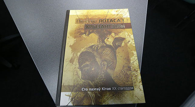 Серыя кніг аб кітайскай культуры выйдзе ў выдавецтве “Мастацкая літаратура”
