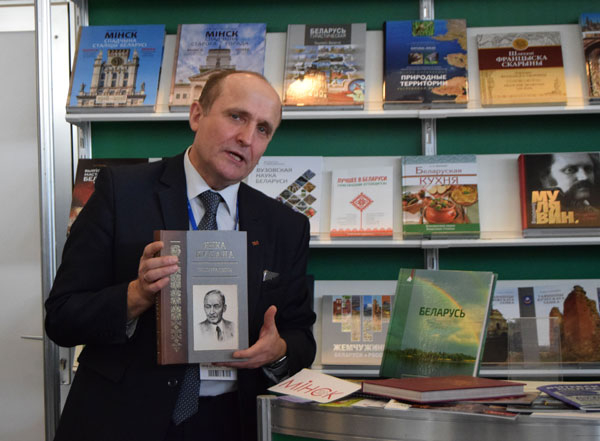 Презентация книг белорусских издательств на Вильнюсской книжной выставке – ярмарке
