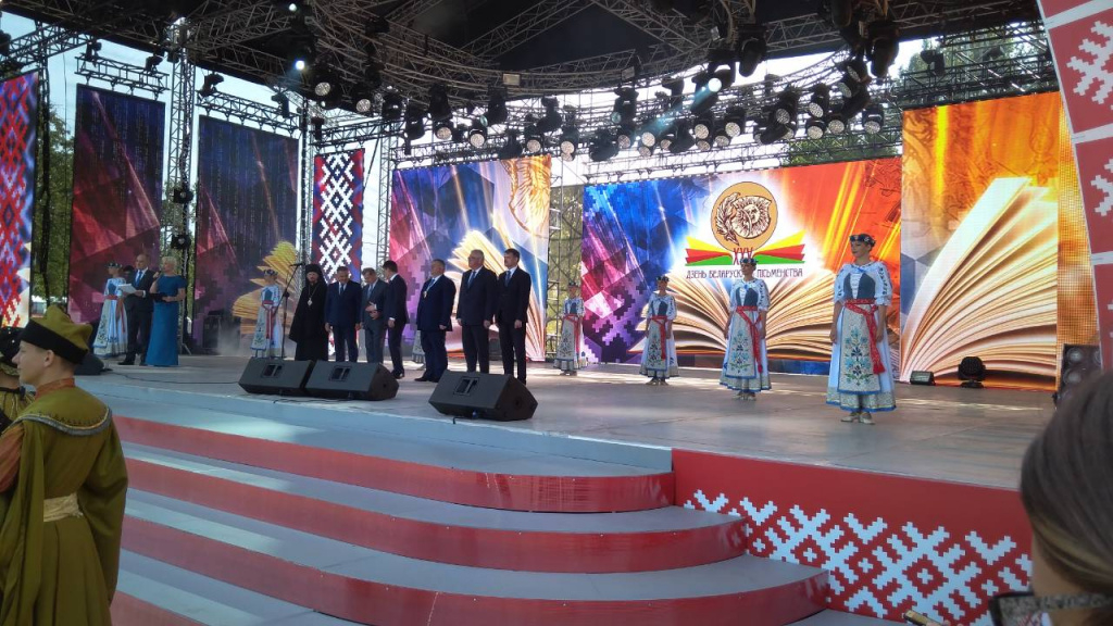 Урачыстая цырымонія адкрыцця Дня беларускага пісьменства
