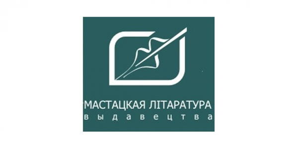 “Мастацкая літаратура”-2020: новая кніжная серыя
