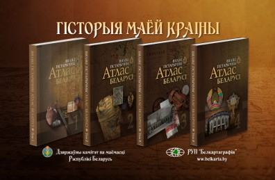 Ганаровай граматай Міністэрства інфармацыі узнагароджаны супрацоўнікі РУП “Белкартаграфія”
