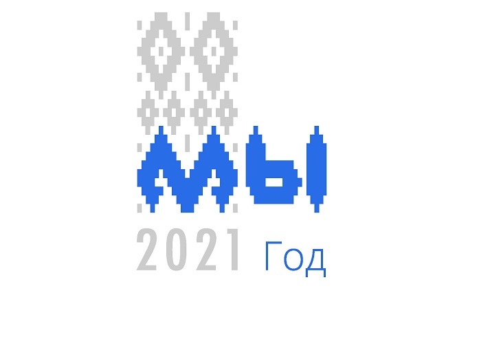 Министерством информации объявлен конкурс ﻿на лучшее освещение Года народного единства