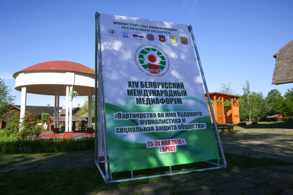 14 медиафорум