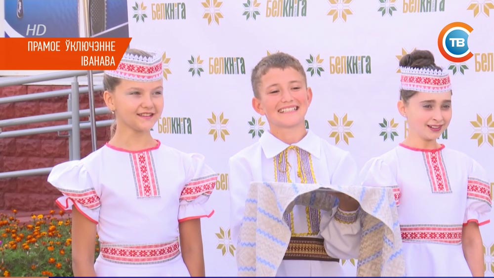 иваново день письменности