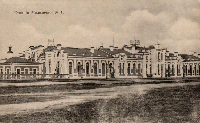 molodechno._vokzal_nach._hh_v.jpg