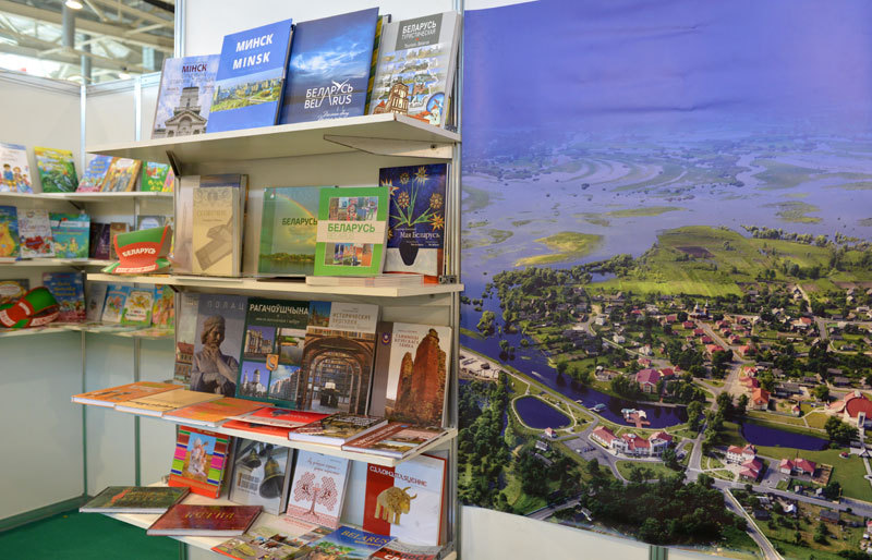 московская книжная выставка