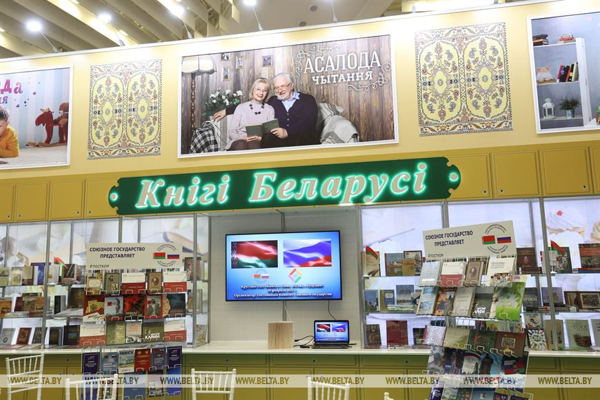 Книги Беларуси.jpg