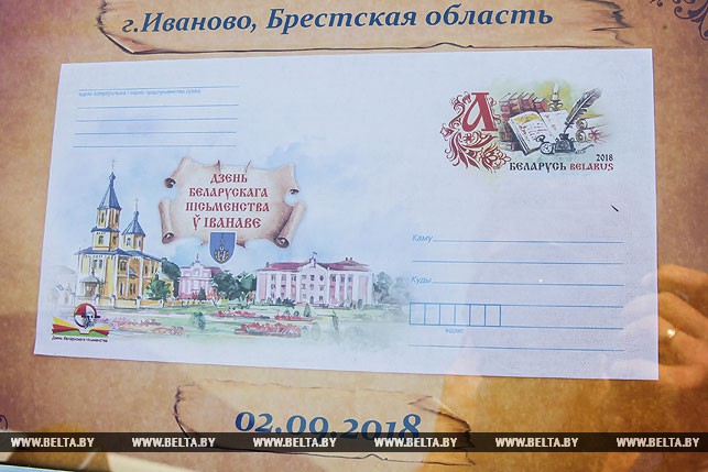 гашение конверта
