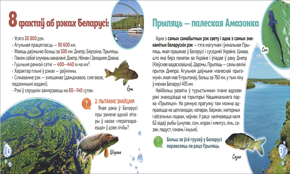 REKI-verstka-Stranitsa-06.jpg