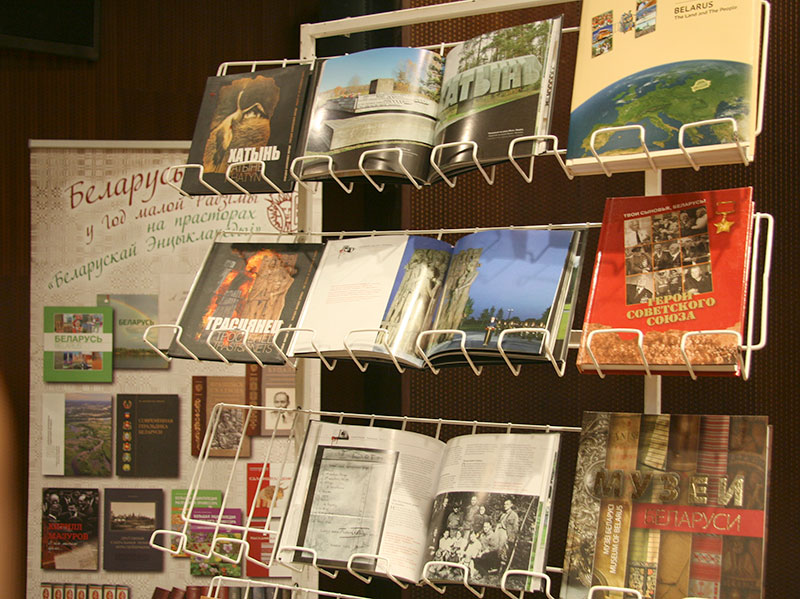 книги издательства БелЭН