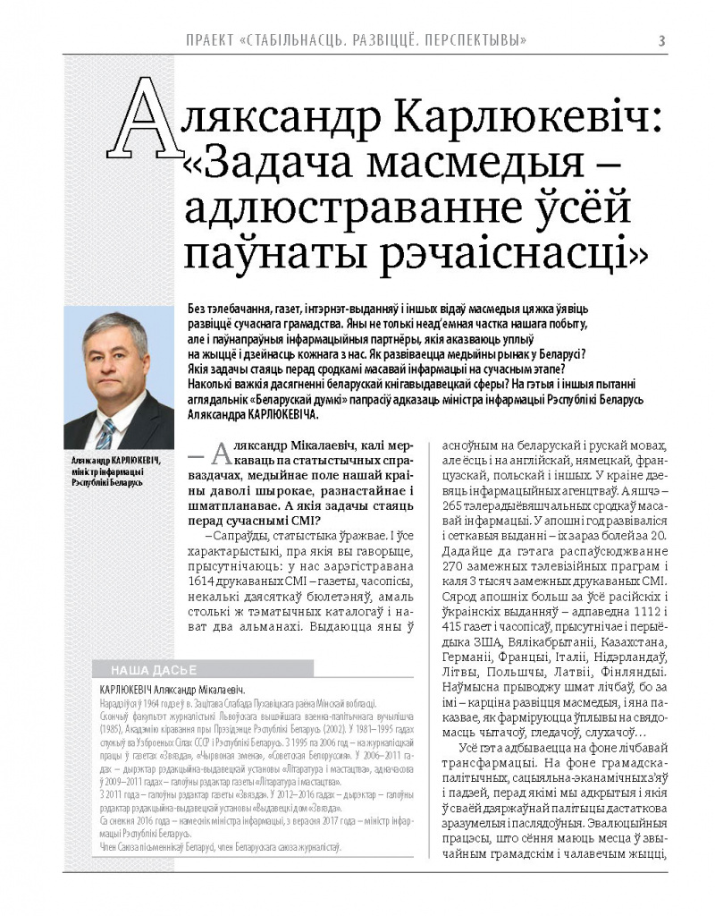 3-9-Kapлюкев_ч_Страница_1.jpg