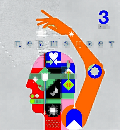 pershatsvet-3.jpg