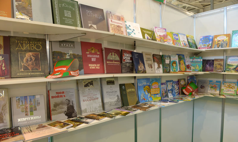 московская книжная выставка