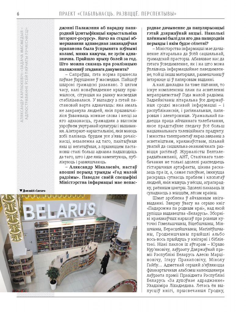 3-9-Kapлюкев_ч_Страница_4.jpg