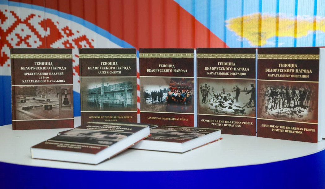 Книгу «Геноцид белорусского народа.Сожженные деревни» презентовали в Доме прессы
